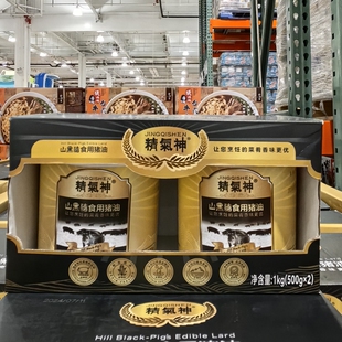 精气神山黑猪猪油食用油可用于中西式烹饪料理黑猪油开市客代购