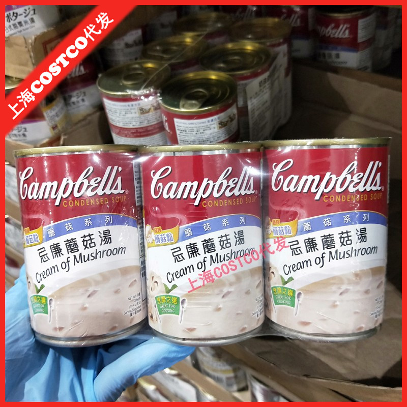 网红食品上海Costco代购澳洲CAMPBELL'S奶油蘑菇汤罐头西式浓汤 粮油调味/速食/干货/烘焙 速食汤 原图主图