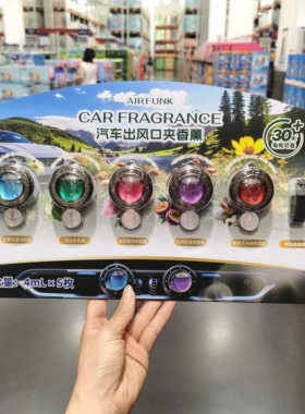 AirFunk汽车香水出风口夹香薰4ml*5枚持久散香可调节除味会员代购