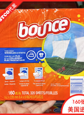 美国Bounce邦氏四合一柔软纸/香衣纸 烘干机用160片织物柔软纸