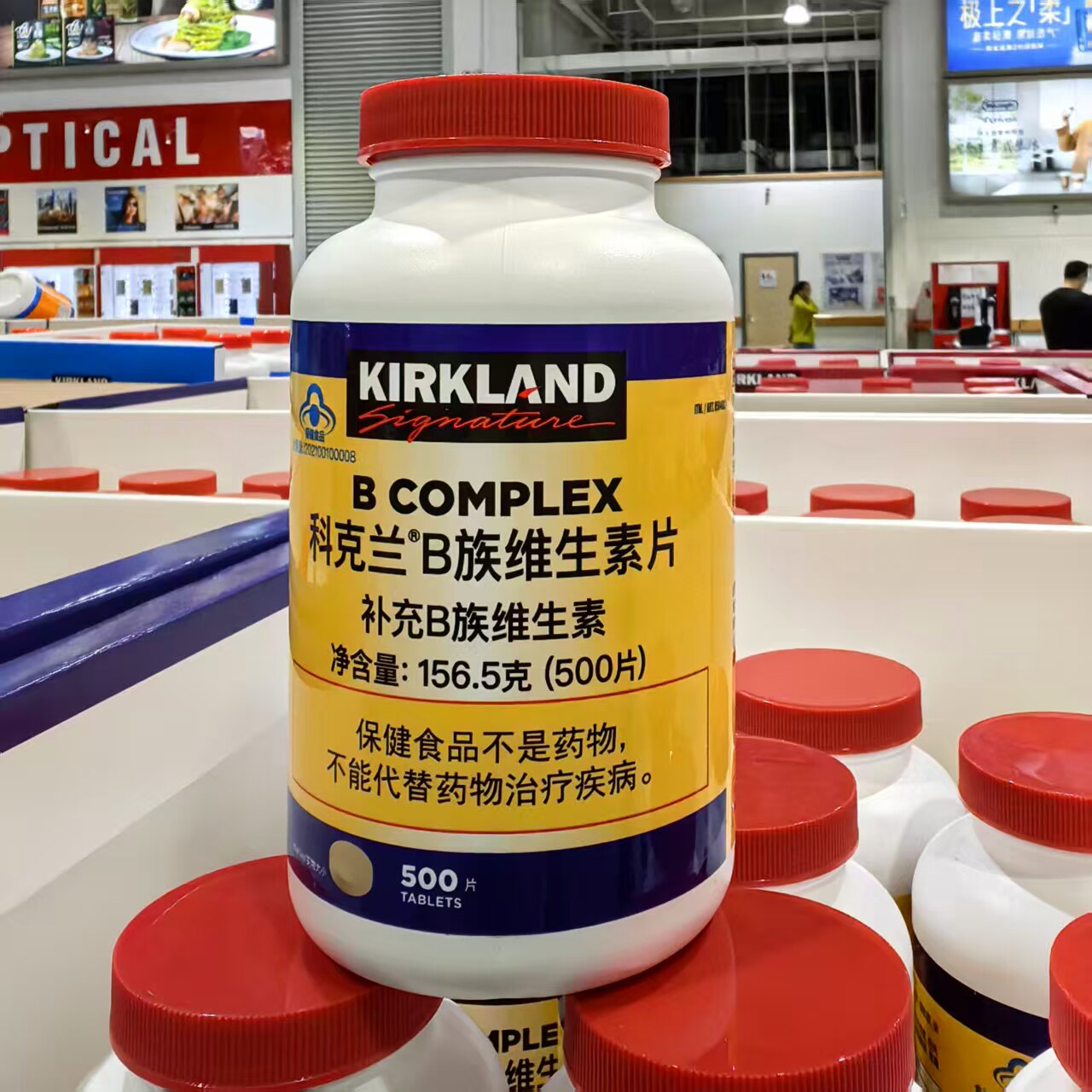 科克兰B族维生素片500片