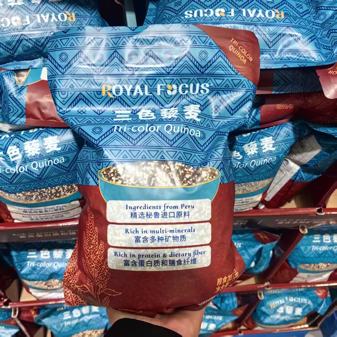ROYALFOCUS三色藜麦2kg