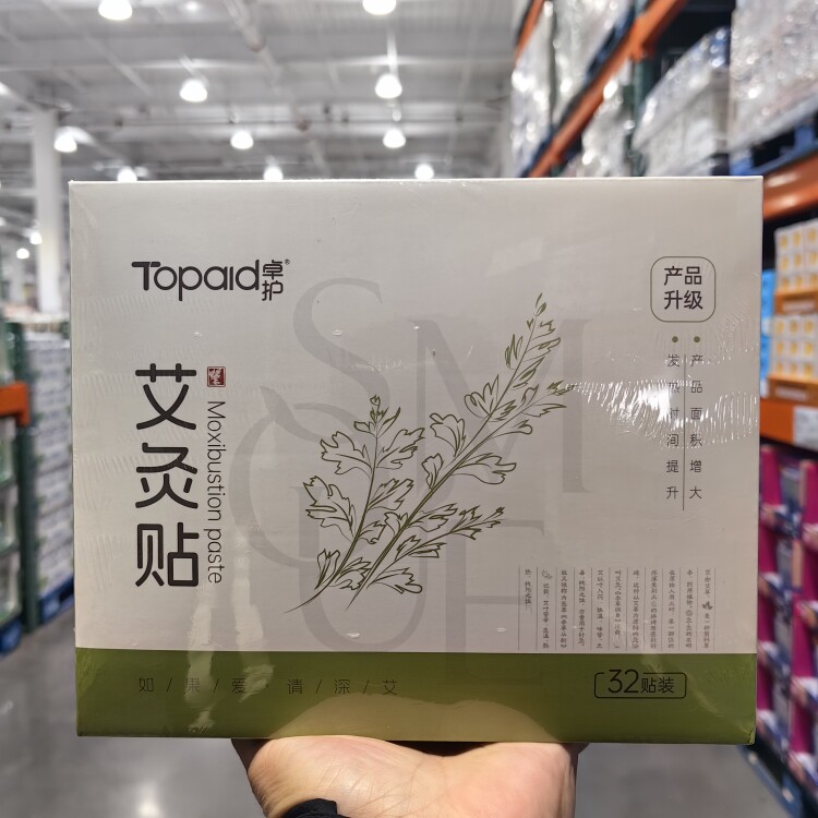 开市客代购卓护素美集艾灸贴艾草贴肩颈背部腰椎艾草发热贴32入,保健用品,艾灸/艾草/艾条/艾制品,淘宝优惠券,粉丝福利购,淘宝优惠卷