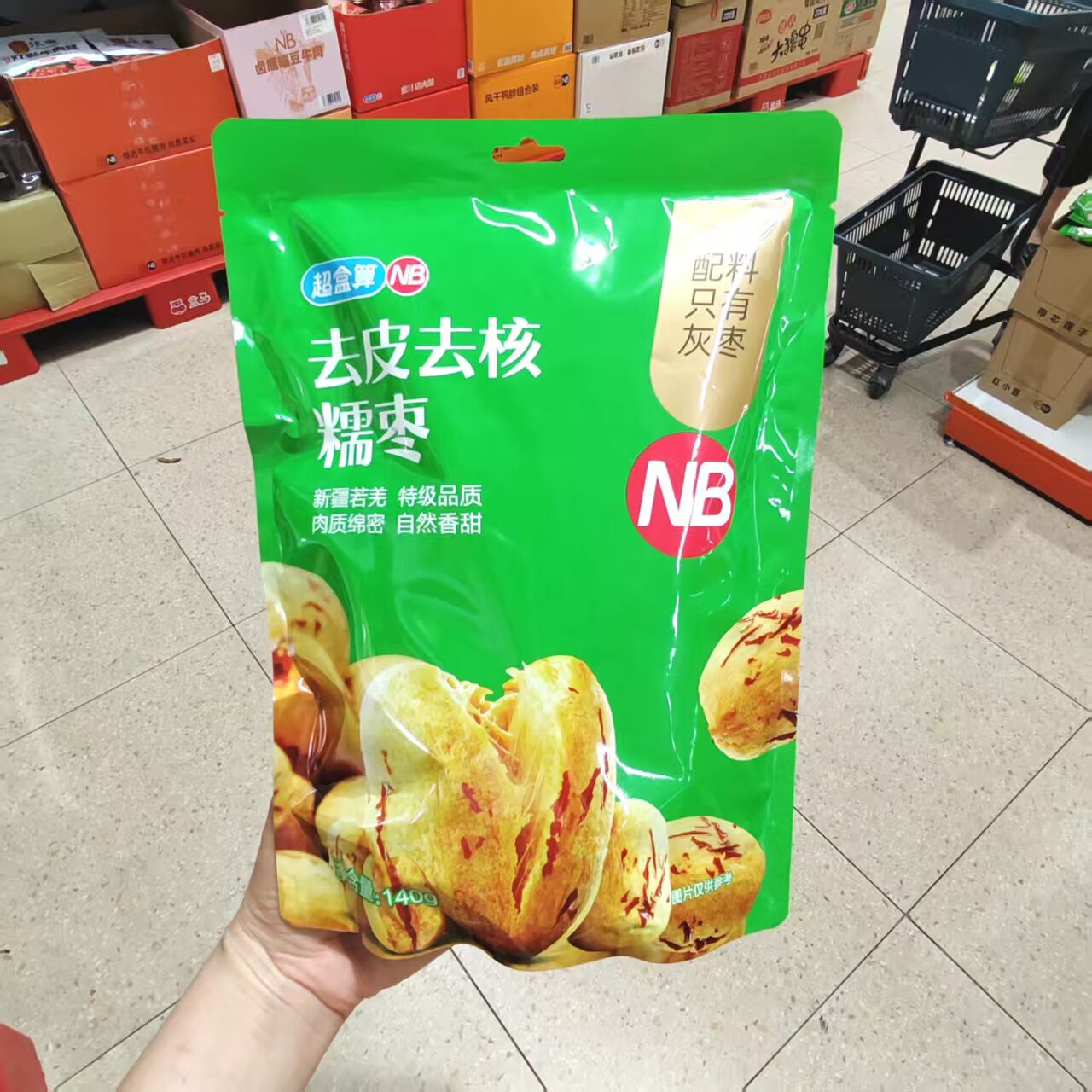 盒马代购去皮去核糯枣虎皮枣无核红枣新疆若芜红枣特级品质肉绵密