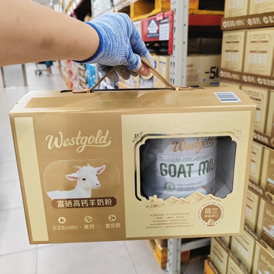 荷兰进口富硒高钙羊奶粉800g成人