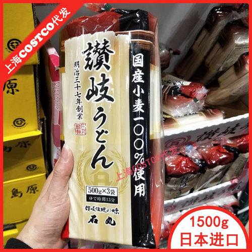 日本原装进口乌冬面1500g