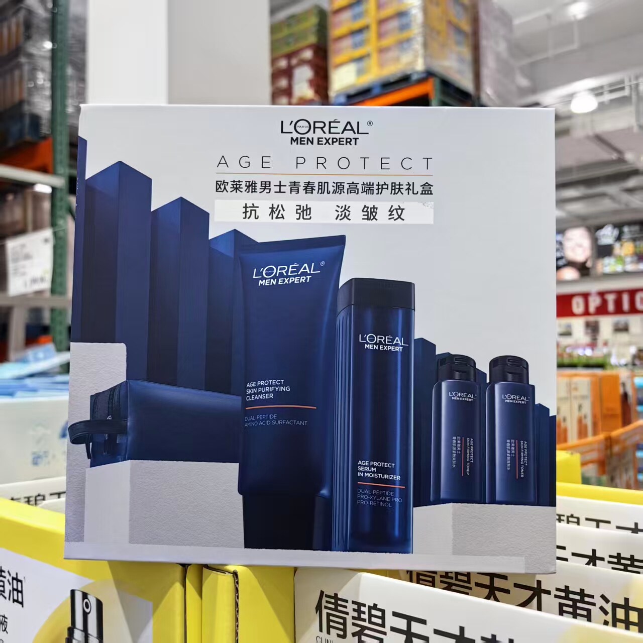 Costco采购欧莱雅男士青春肌源高端护肤礼盒洁面乳/精华乳/爽肤水