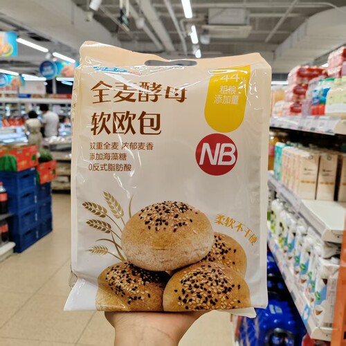 全麦酵母软欧包400g入口柔软