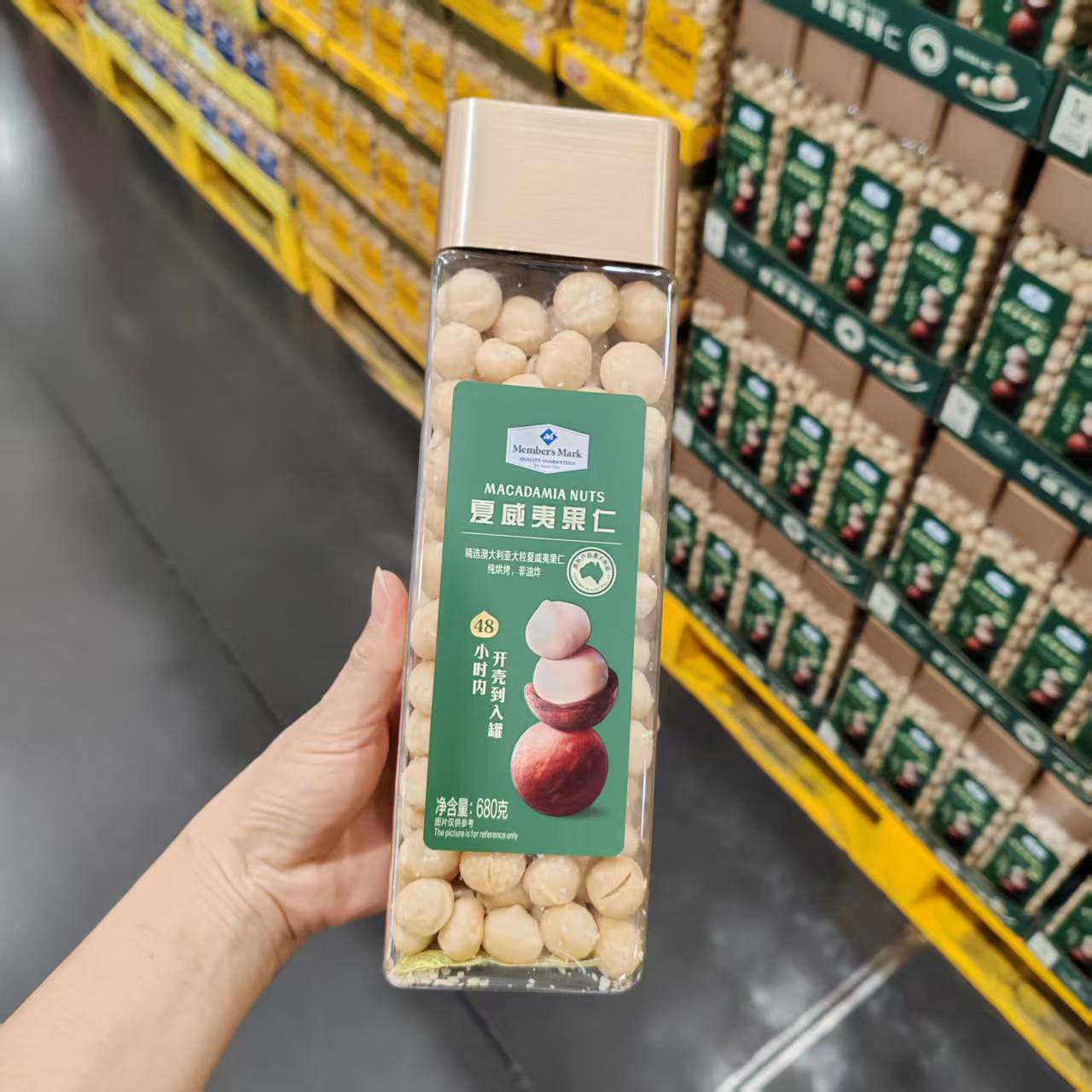山姆代购夏威夷果仁680g
