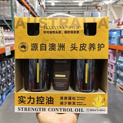 菲诗蔻生姜控油洗发550ml*2+80ml