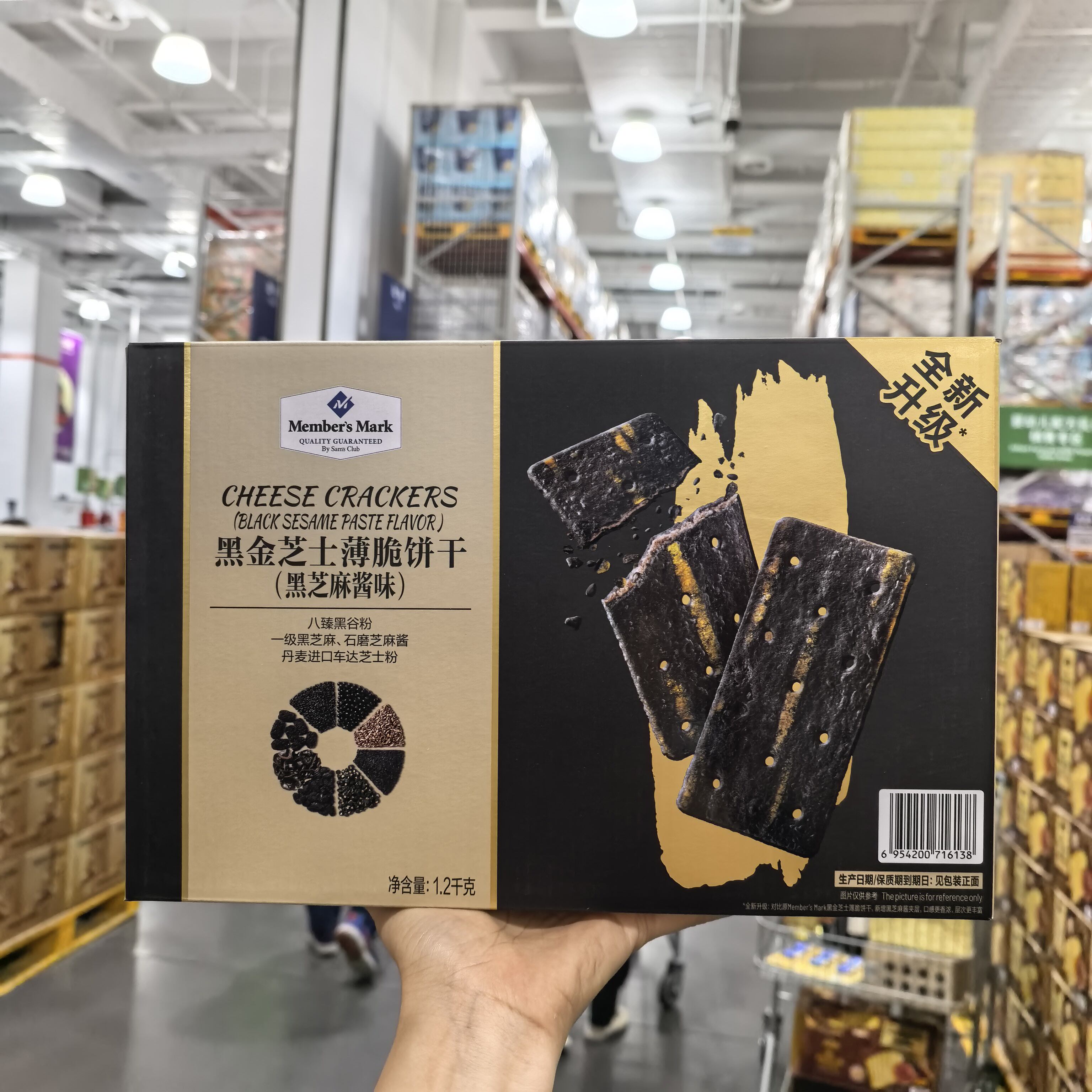 山姆黑金芝士薄脆饼干1200g