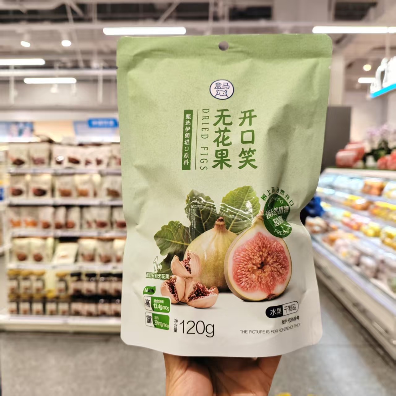 盒马鲜生代购开口笑无花果水果干零食120g进口无花果树上熟自然开