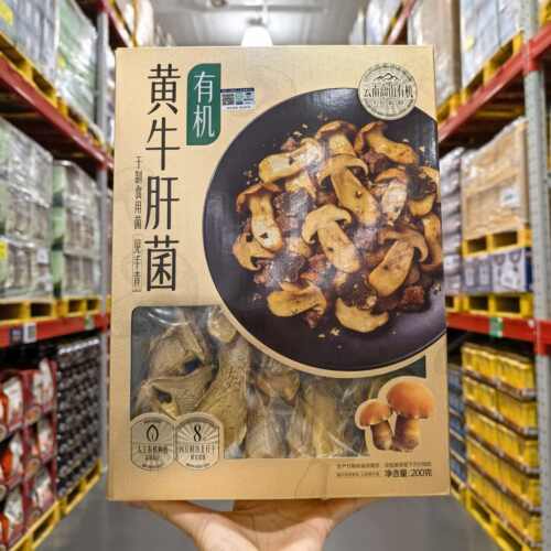 云南高山有机黄牛肚菌200g