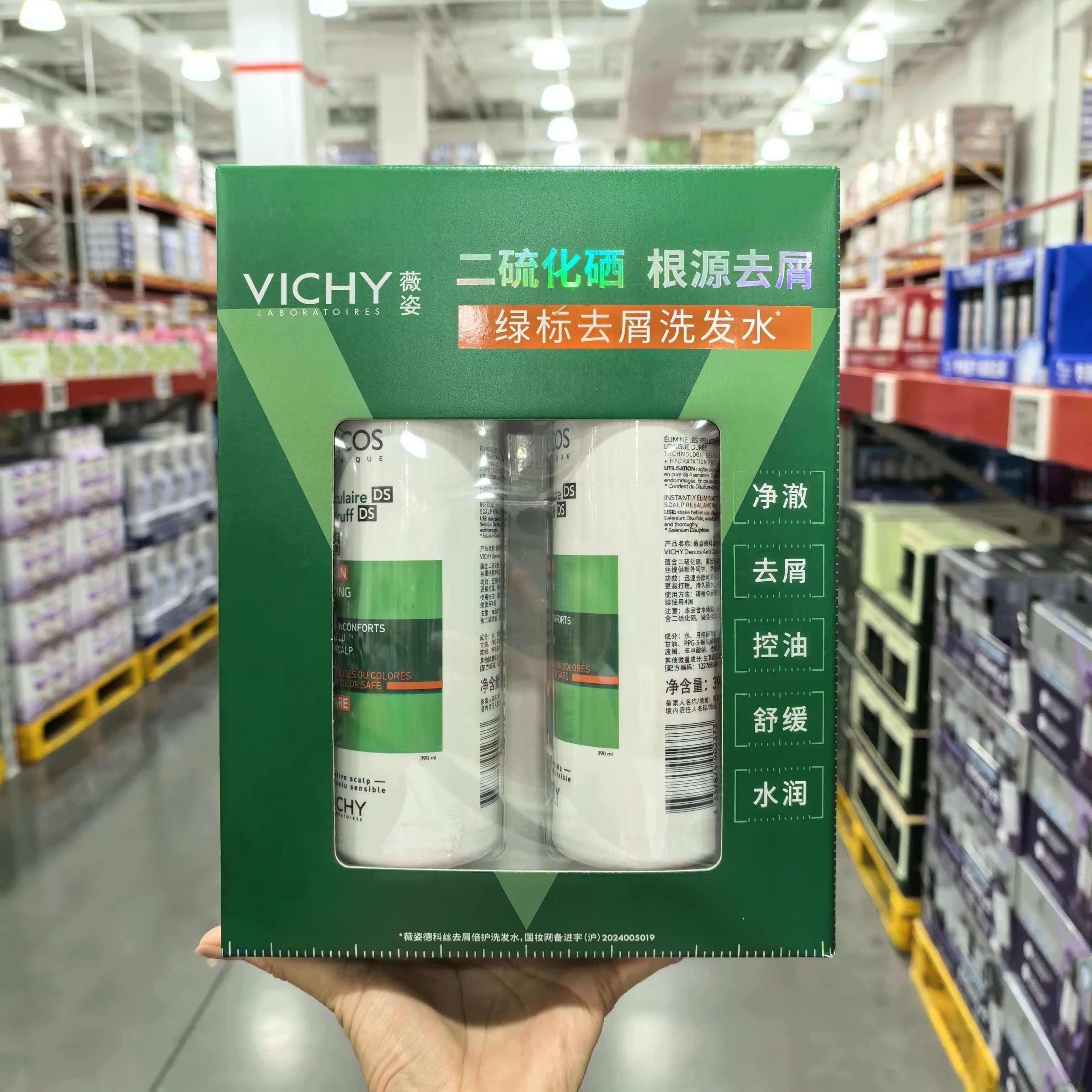 薇姿德科丝去屑倍护洗发水