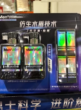 costco采购曼秀雷敦男士氨基酸表活舒润洁面乳150ml*2精华乳10g*4