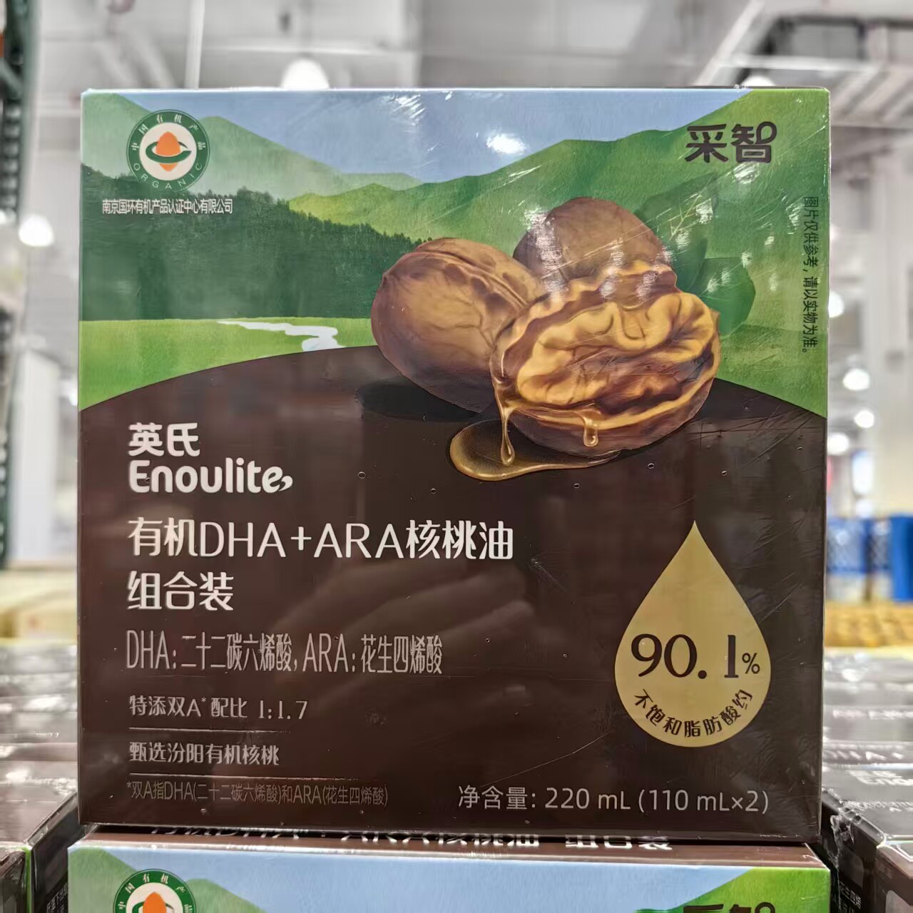 英氏有机DHA+ARA核桃110ml*2