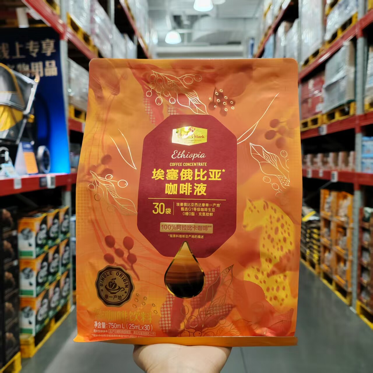MM埃塞俄比亚咖啡液25ml*30条