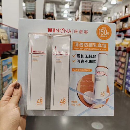 薇诺娜清透防晒乳75g敏感肌适用