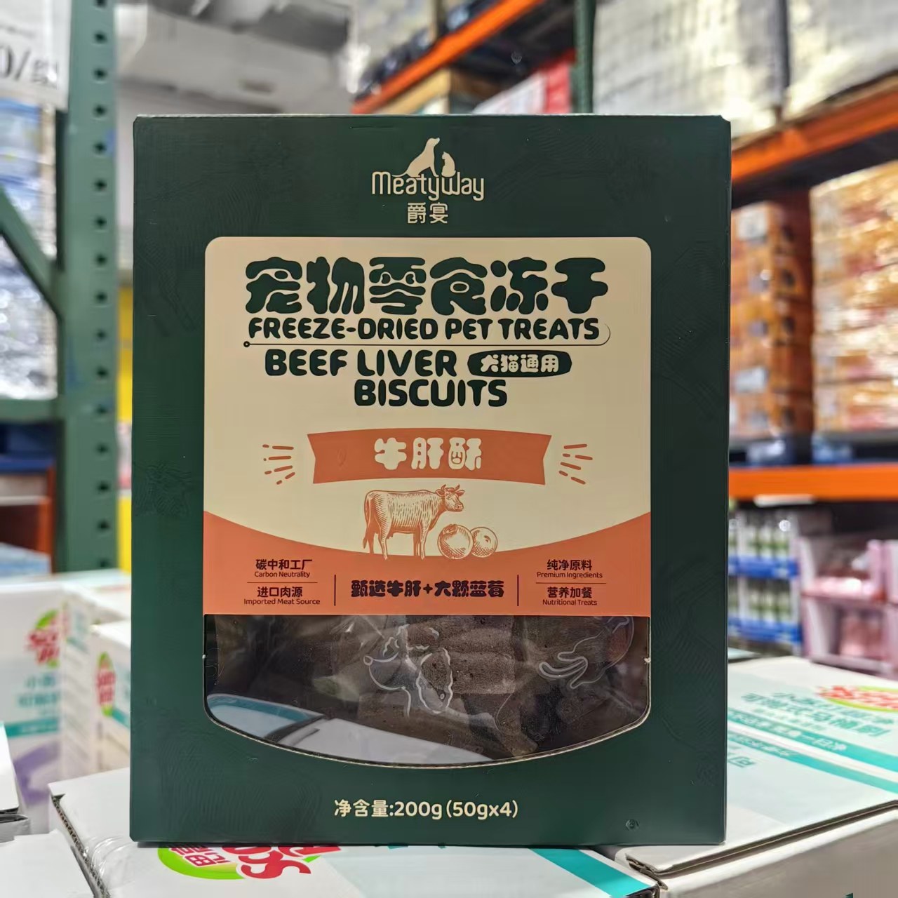 开市客代购爵宴犬猫宠物零食牛肝酥冻干新西兰肉源牛肝牛肉和蓝莓,宠物/宠物食品及用品,狗冻干零食,淘宝优惠券,粉丝福利购,淘宝优惠卷