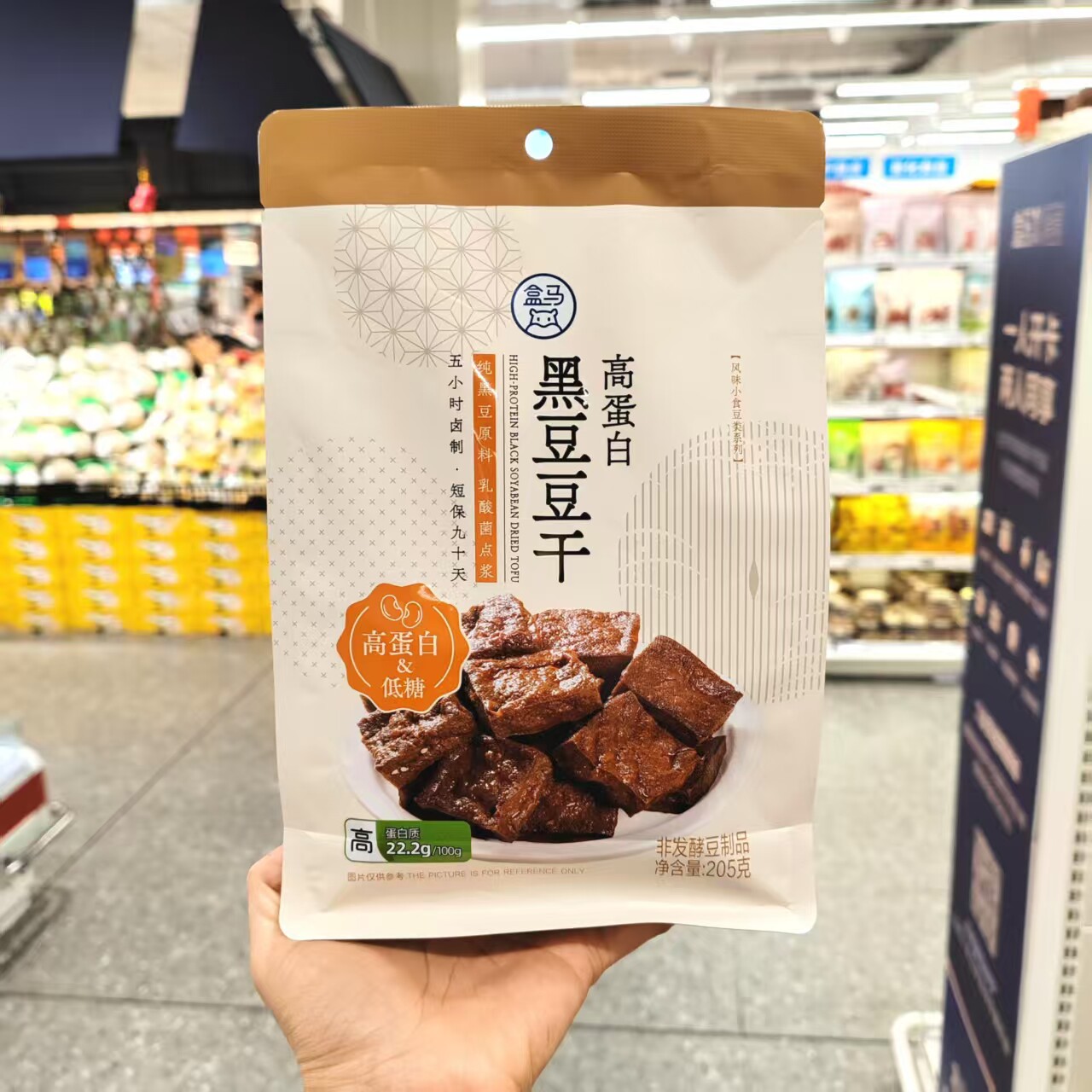 盒马鲜生代购高蛋白黑豆豆干卤香味205g纯黑豆原料高蛋白休闲零食