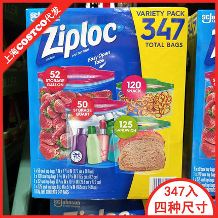 costco山姆代购Ziploc密保诺保鲜袋食品袋组合多种尺寸夹链密封袋