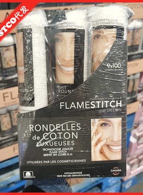 上海Costco开市客国内代购加拿大进口DELON化妆棉卸妆棉100片*9包