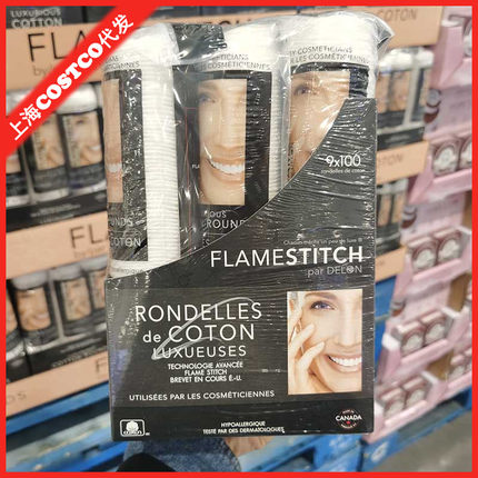 上海Costco开市客国内代购加拿大进口DELON化妆棉卸妆棉100片*9包