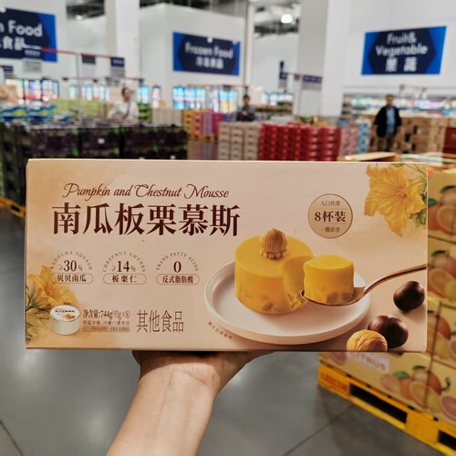 南瓜板栗慕斯甜品93克*8杯