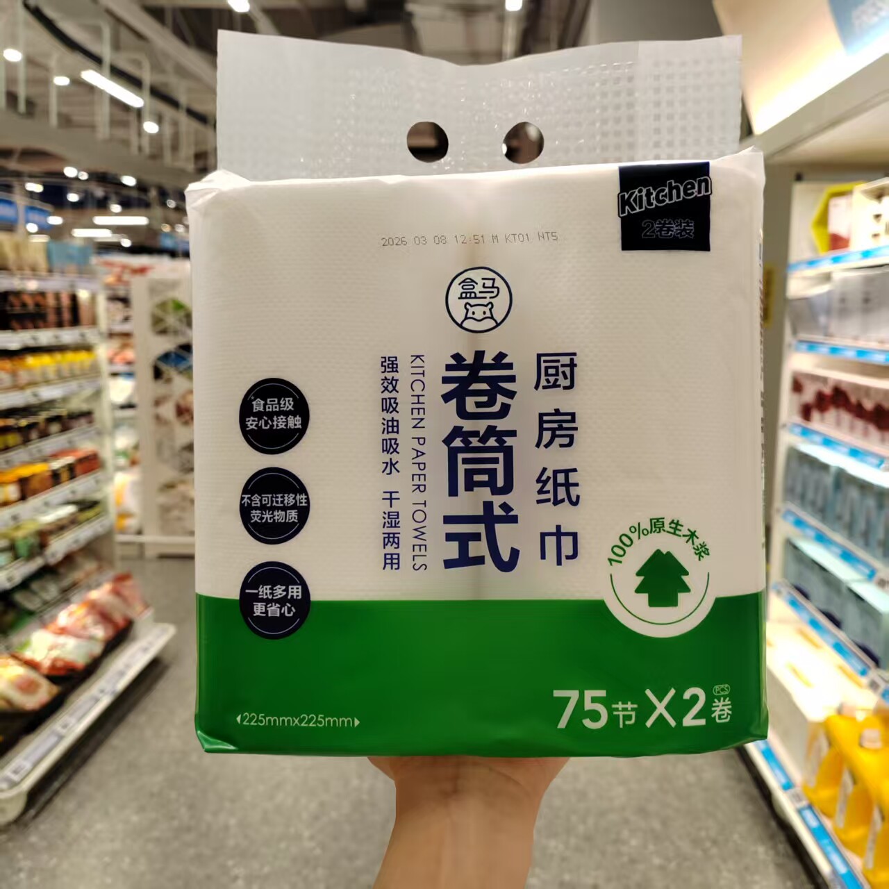 卷筒式厨房纸巾75片*2卷