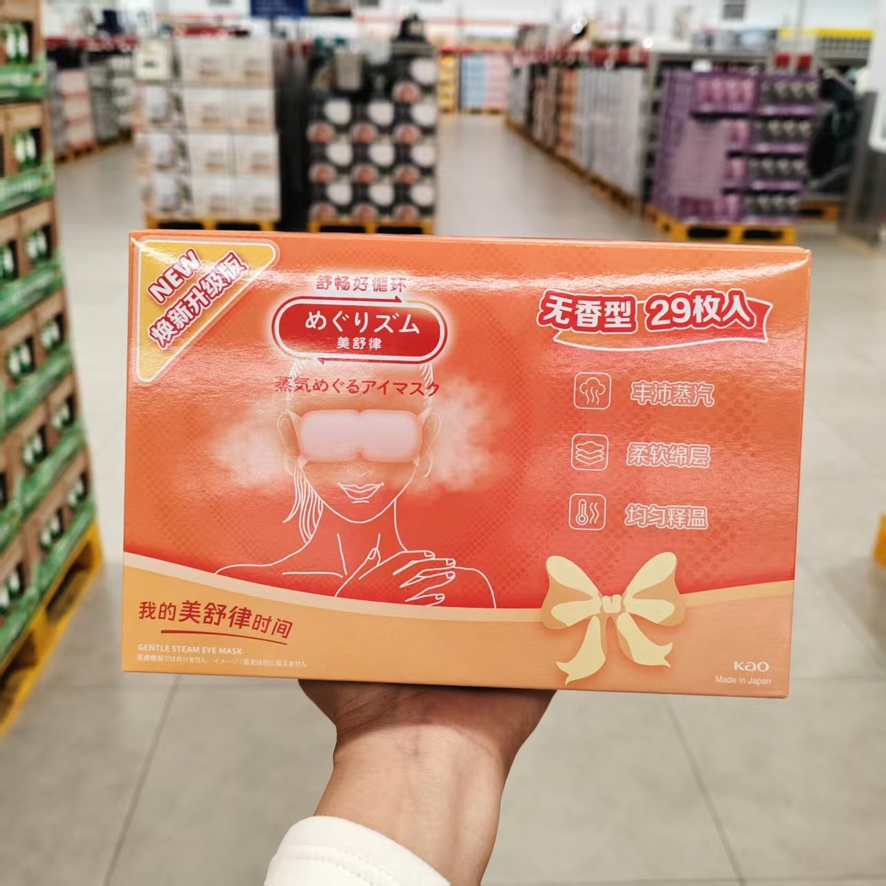 会员代购日本花王美舒律蒸汽眼罩无香型眼部热敷缓解眼疲劳约40度