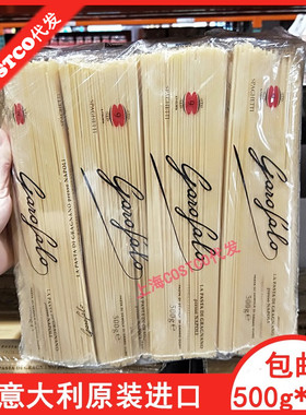 开市客costco代购Garofalo意大利面 进口速食意面家用500g*4