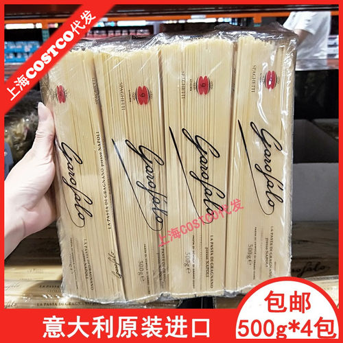 Garofalo意大利面进口速食意面