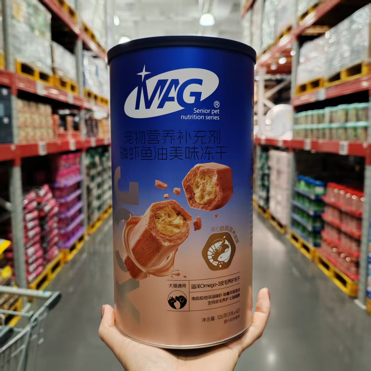 MAG犬猫通用磷虾鱼油美味冻干