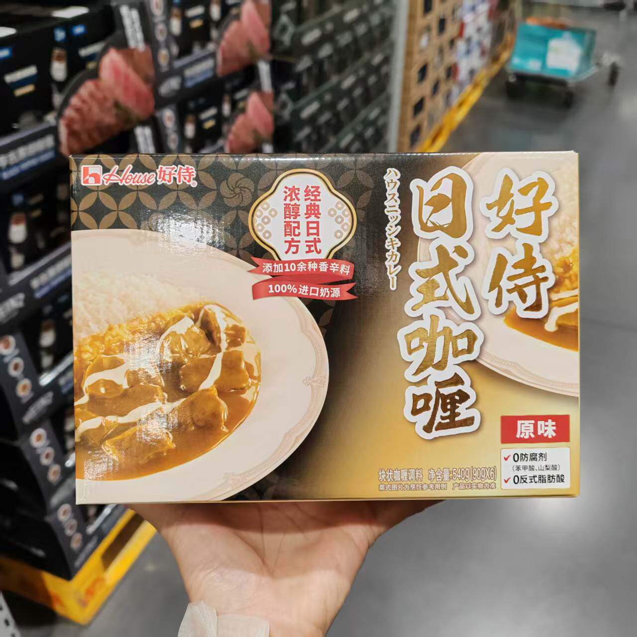 会员代购好侍日式咖喱原味经典浓醇配方轻松调味一步到位0防腐剂