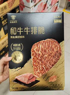 会员代购沃金和牛牛排脆178g高蛋白风干牛脆片牛肉脆片牛肉片