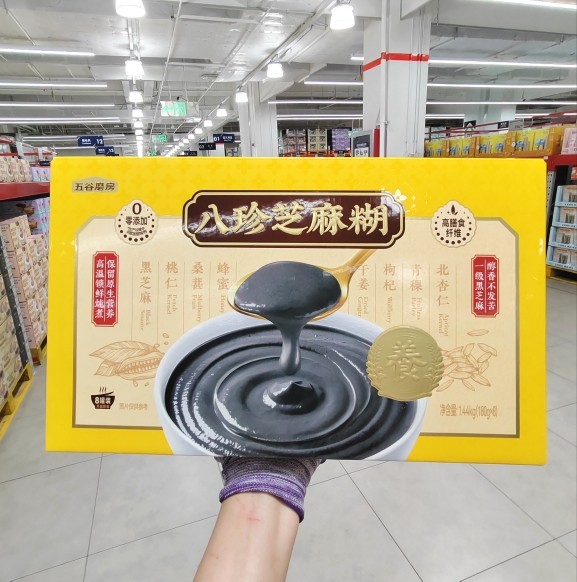 五谷磨房八珍芝麻糊营养早餐饱腹代餐开盖即食1440g含8碗会员代购