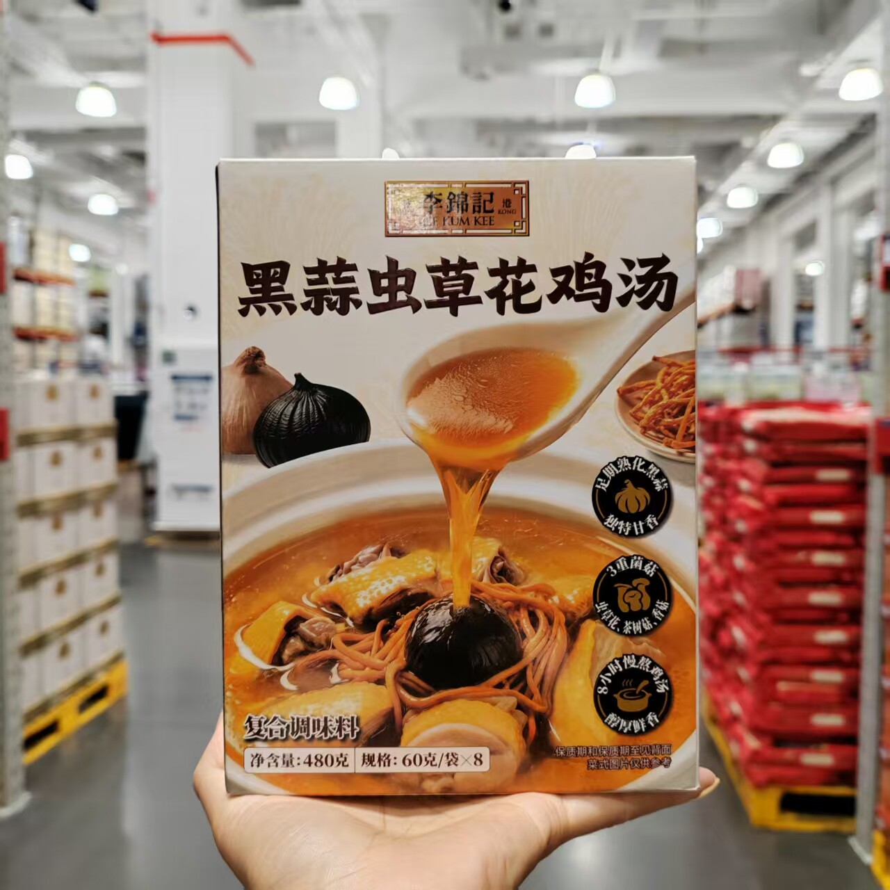 李锦记黑蒜草花鸡汤60g*8份装