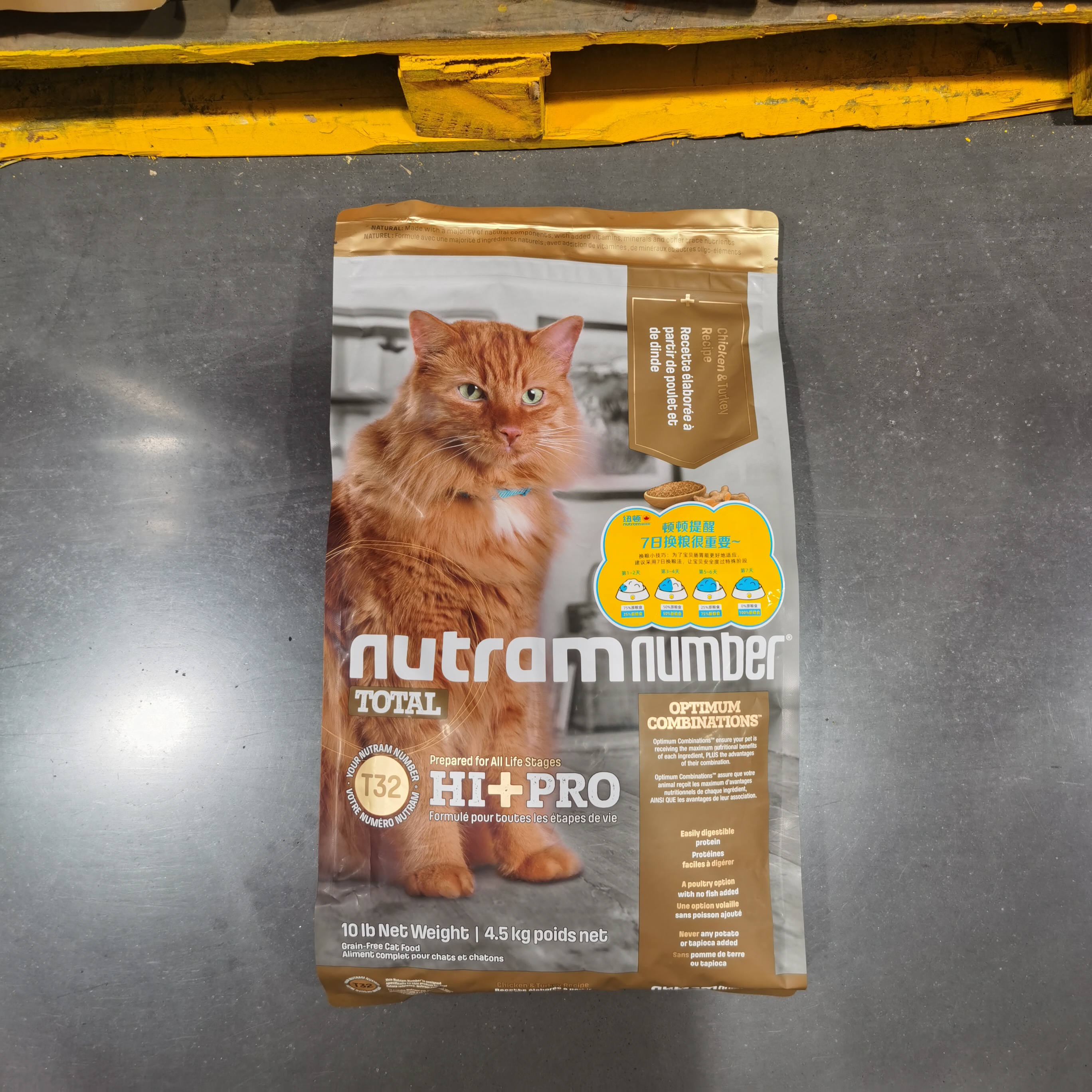 美国进口纽顿T32全价猫粮4.5kg