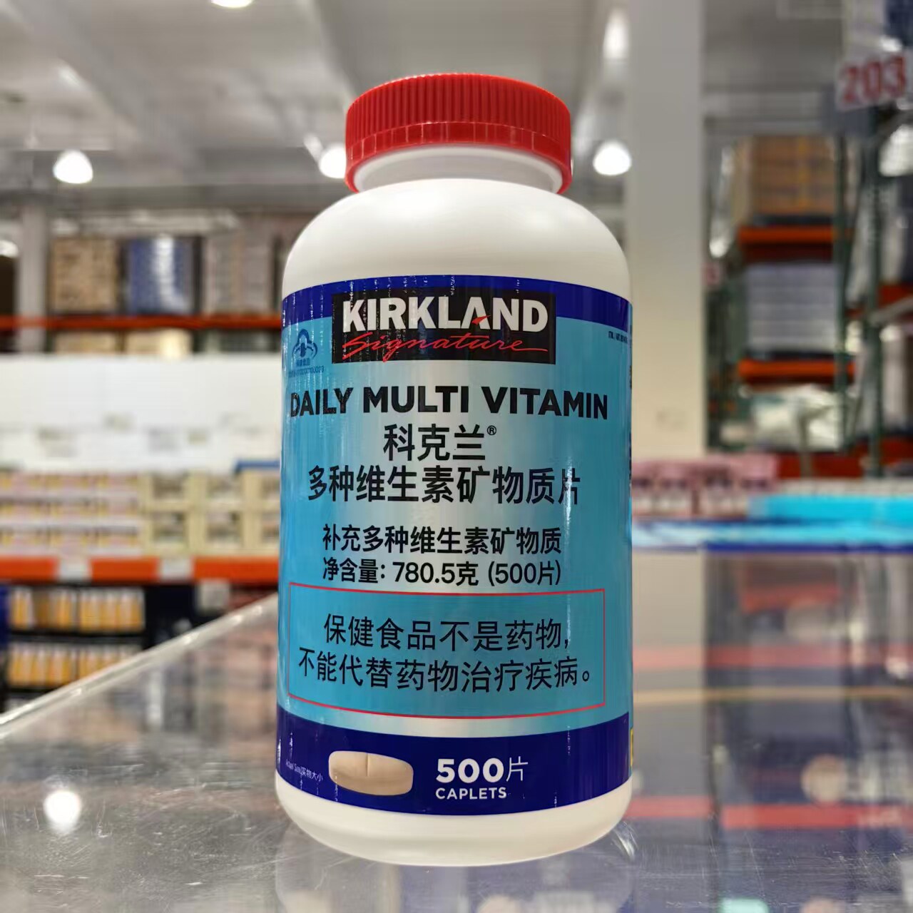 科克兰多种维生素矿物质500片