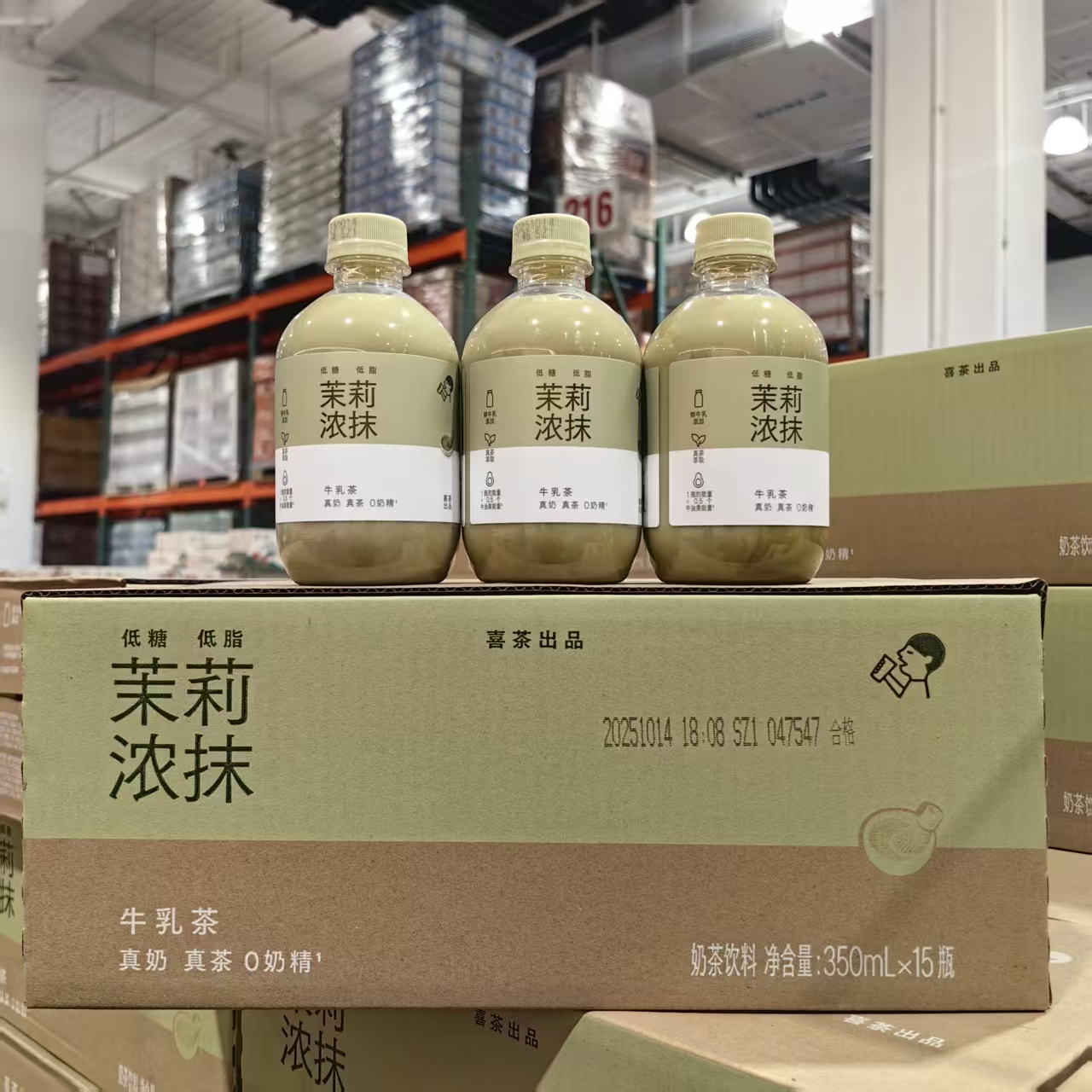 喜茶茉莉浓抹牛乳茶即饮奶茶
