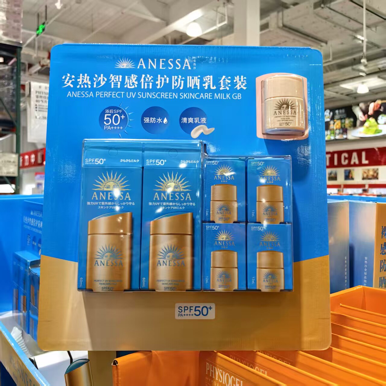 Costco代购安耐晒安热沙智感倍护防晒乳小金瓶防水防汗防紫外线