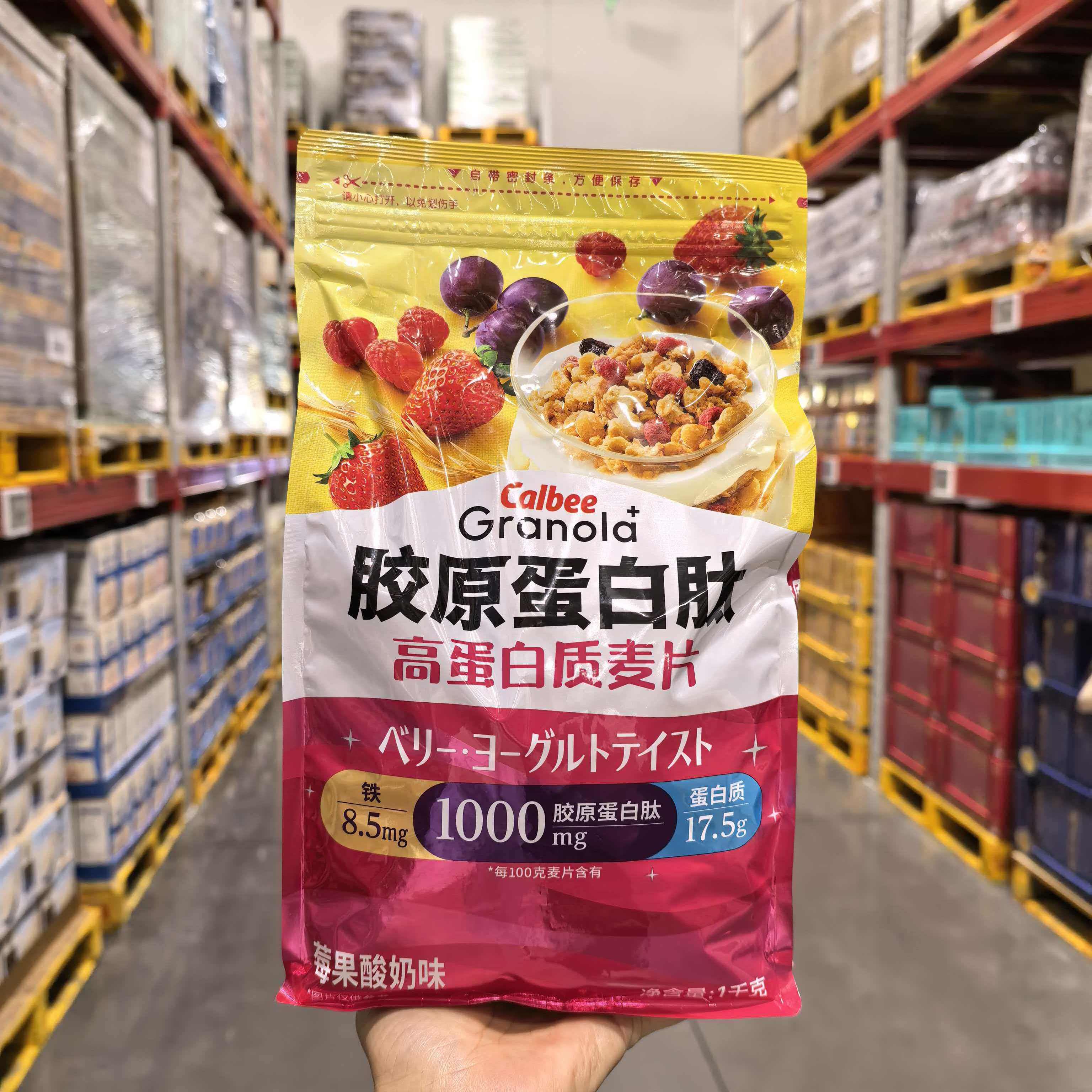 卡乐比胶原蛋白肽麦片1000g