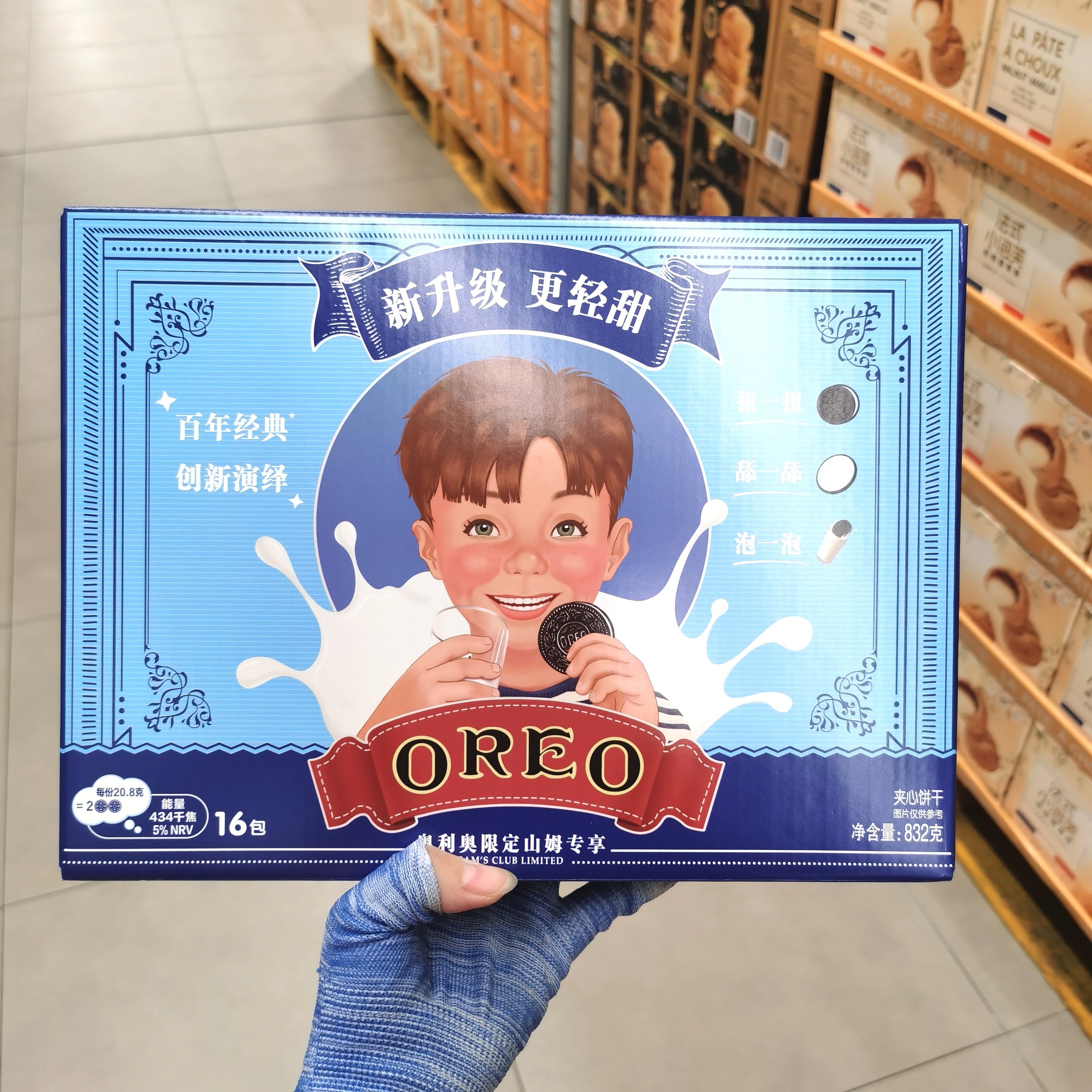 奥利奥夹心饼干经典原味832g