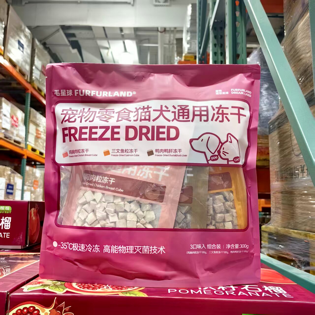 毛星球猫犬通用冻干套装300g