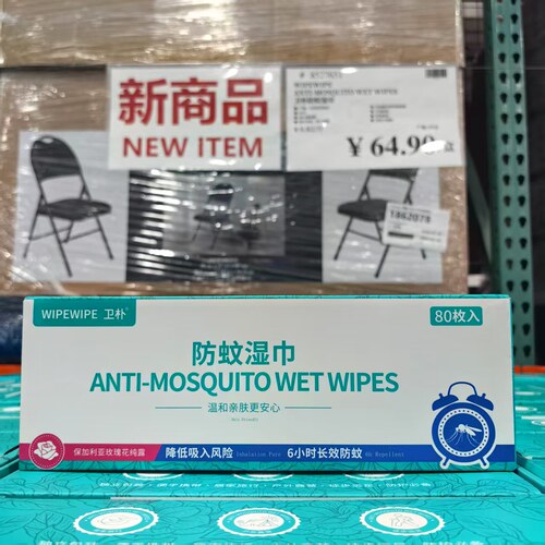 卫朴驱蚊湿巾80枚独立包装