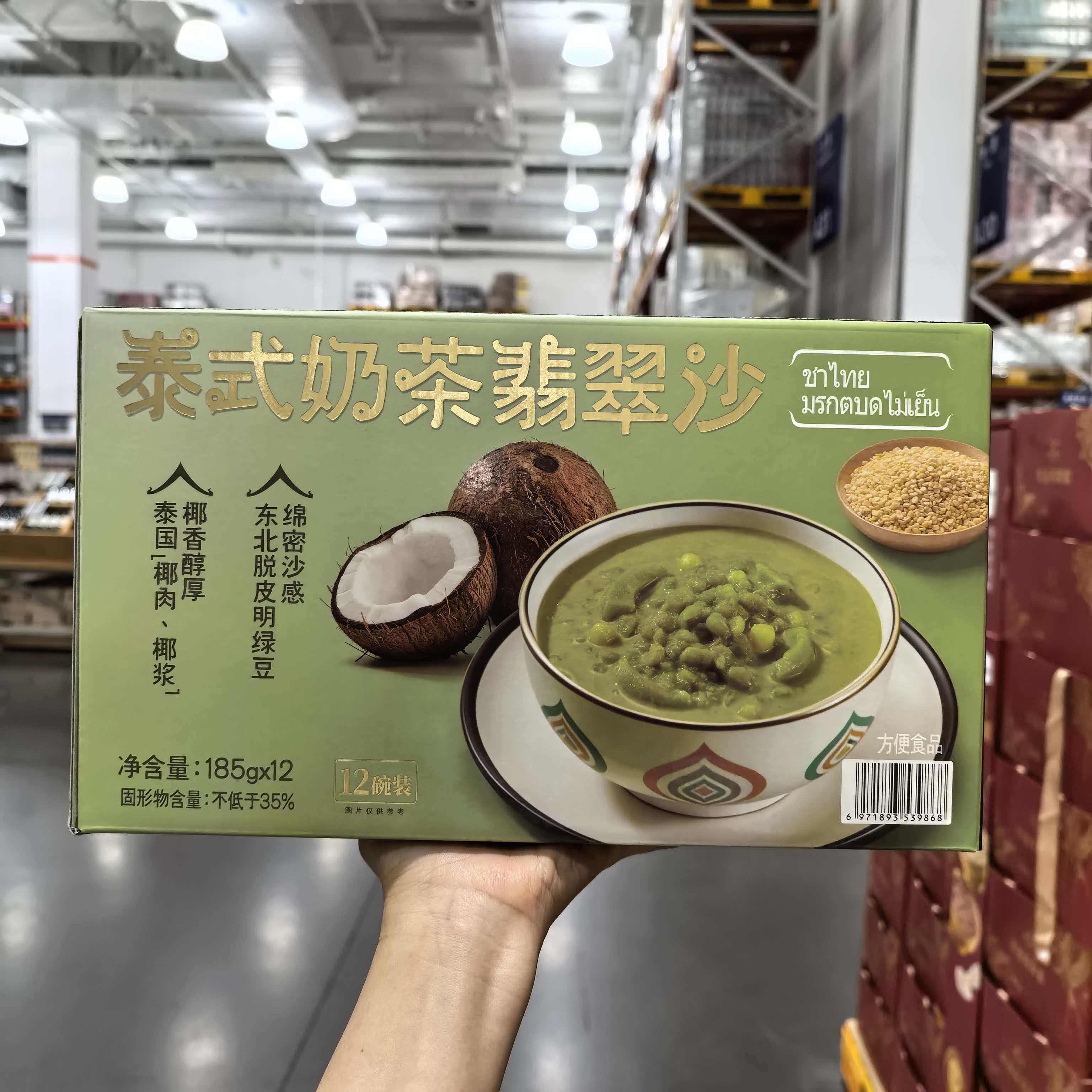 MM代购泰式奶茶翡翠沙185g*12进口椰肉脱皮明绿豆汤甜品开盖即享