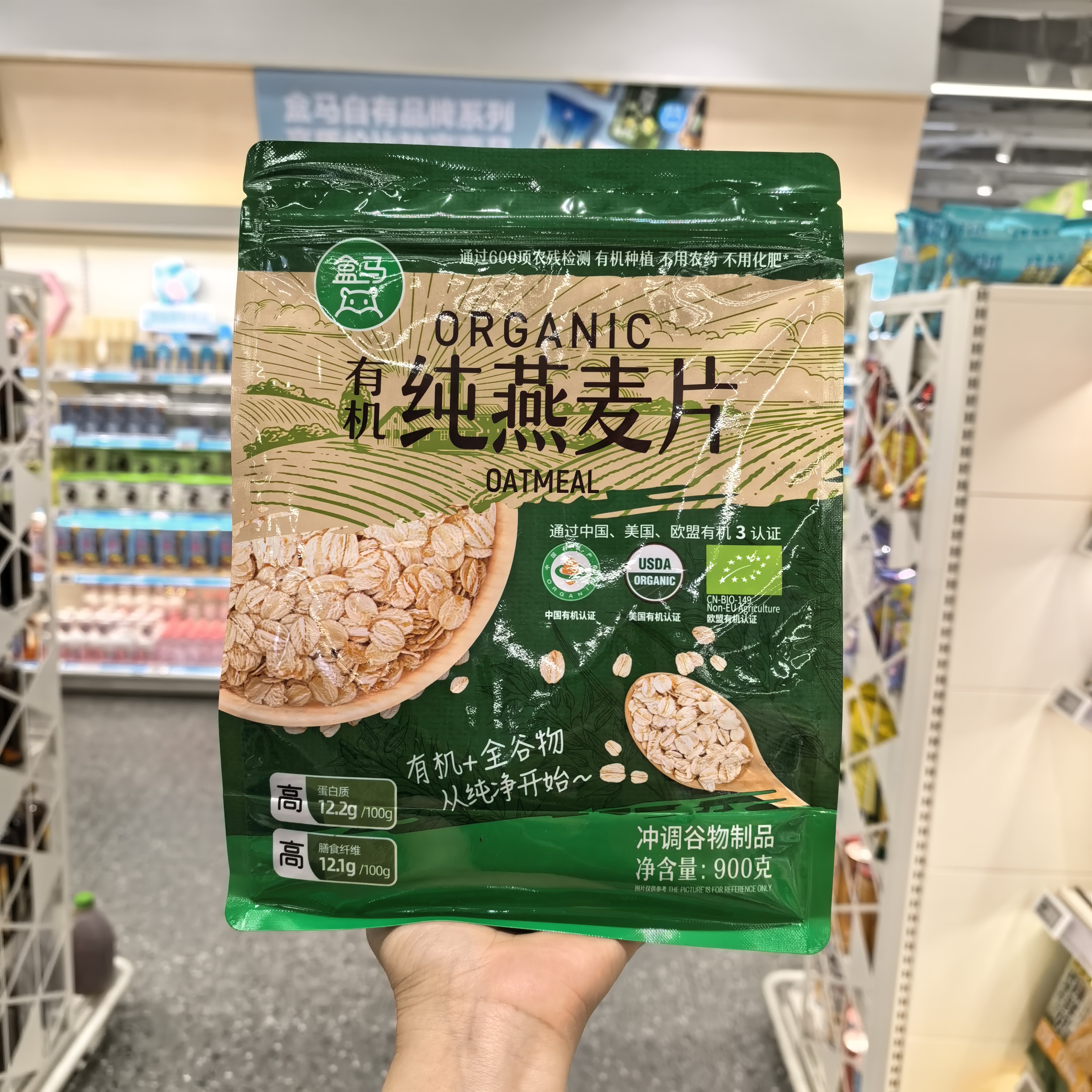 盒马鲜生有机纯燕麦片900g图片