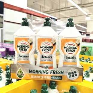 会员Morning Fresh超浓缩洗洁精强效去油A类食品用可洗果蔬/奶瓶