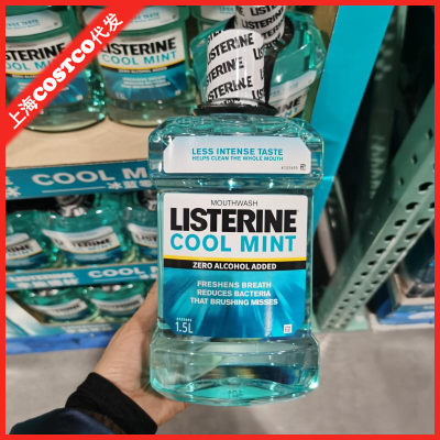 Listerine李施德林漱口水1.5l