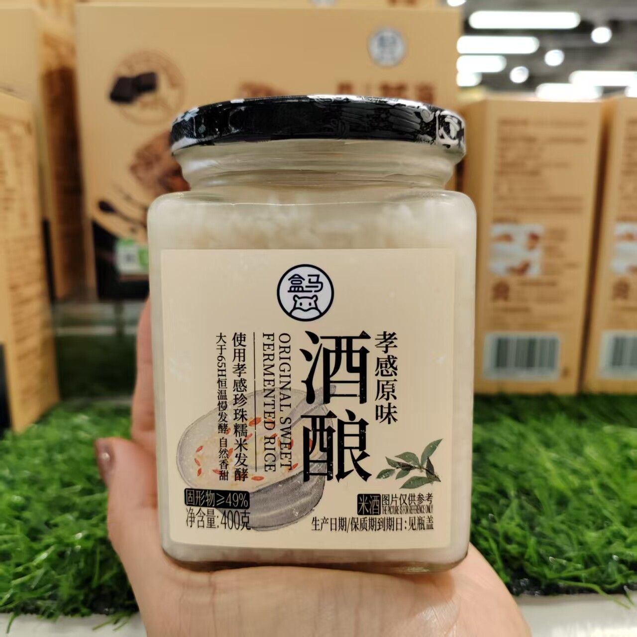 盒马孝感原味酒酿400g